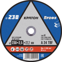 Круг отрезной 230*2,5*22 Кратон