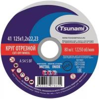 Круг отрезной 125*1,2*22 TSUNAMI