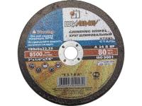 Круг зачистной 180*6*22 (10/40 уп) ЛУГА